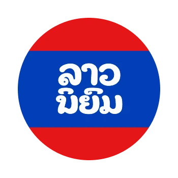 ลาวนิยม