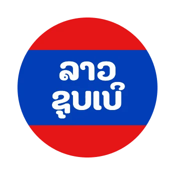 ลาวซูเปอร์